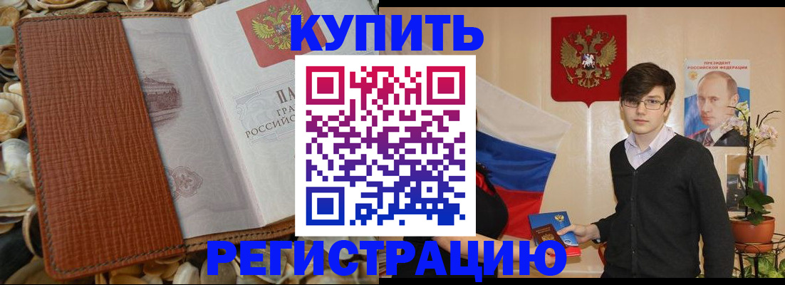 временная регистрация поиск в Ясногорске