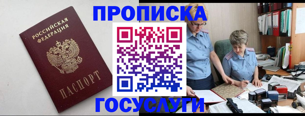 временная регистрация в квартире в Ясногорске