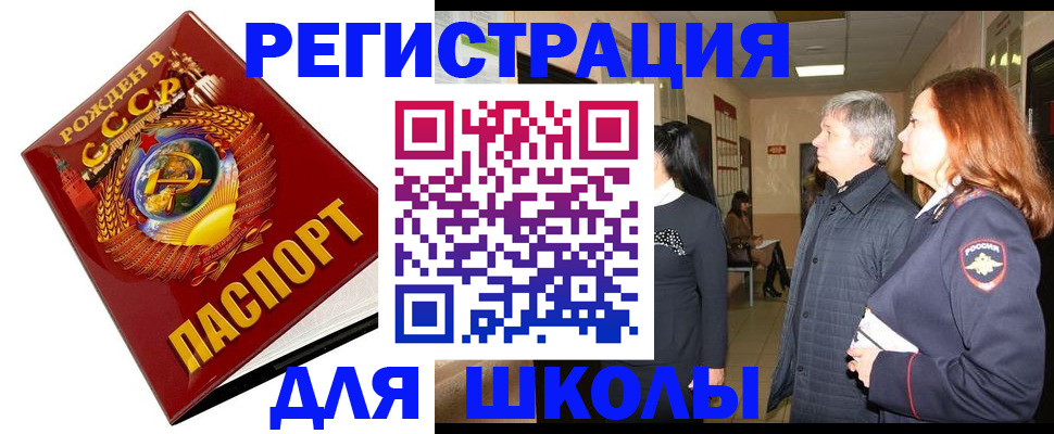 временная регистрация надежно в Ясногорске