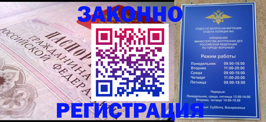 прописка иностранных граждан в Ясногорске