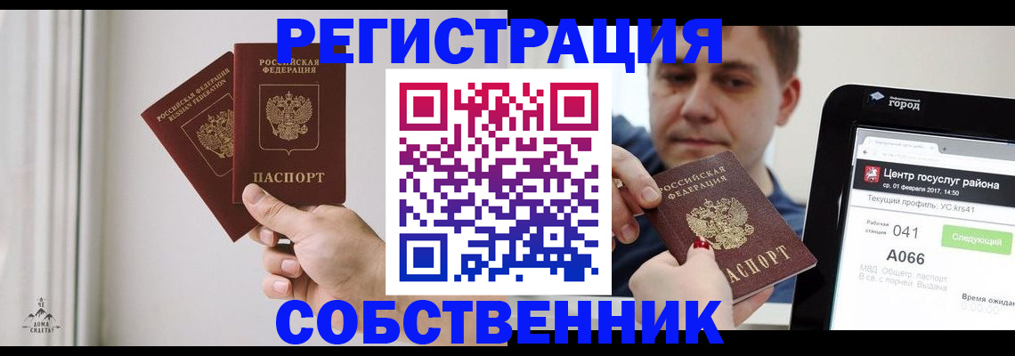 прописка для работы в Ясногорске