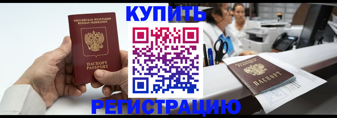 прописка иностранных граждан в Ясногорске