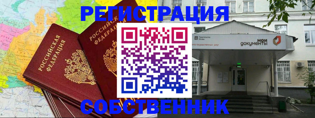 прописка штамп в Ясногорске